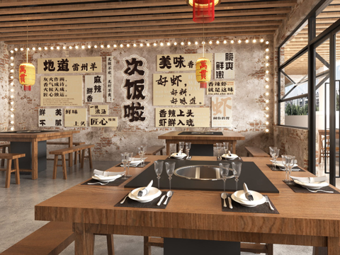 工业风火锅店背景 火锅店文字贴广告 餐饮网红玻璃贴 餐馆工业su模型