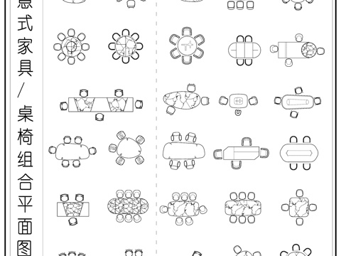 现代桌椅  意式桌椅组合  桌椅组合平面图cad施工图