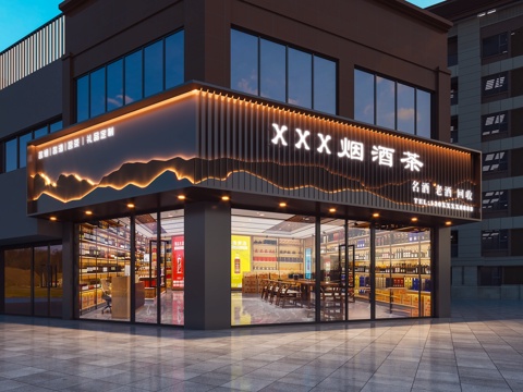 烟酒超市门头 夜景超市门头su模型