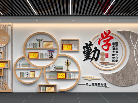 阅读文化墙 校园文化墙 图书馆文化墙3d模型
