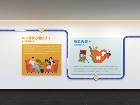  现代企业文化墙 办公文化墙 走廊 宣传栏 标语 口号 企业风3d模型 