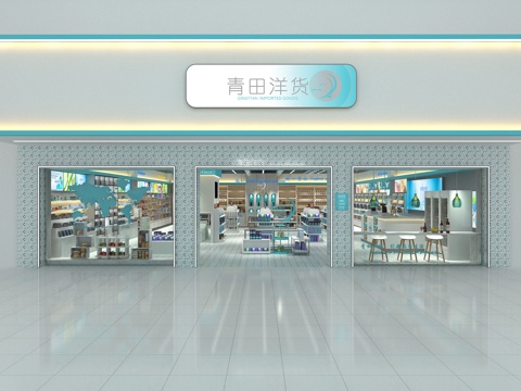 进口商品旗舰店3d模型 