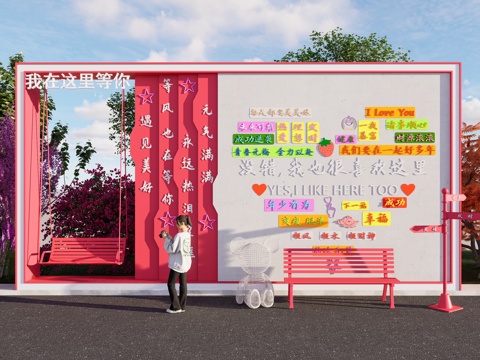 现代网红合影打卡墙 拍照打卡墙 网红打卡景墙 城市文化小品su模型