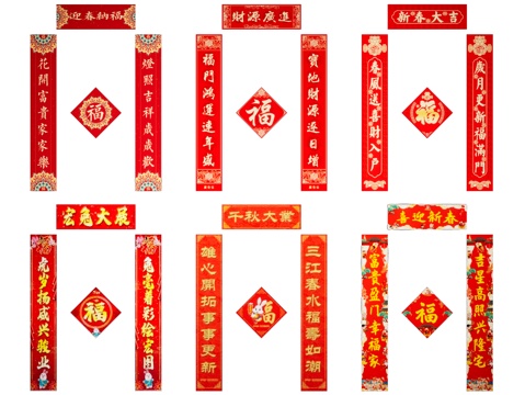 中式挂件 中式春联 对联楹联 新春新年小品 新年对联su模型