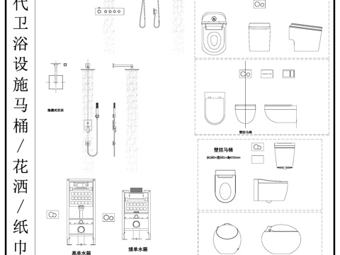 家居卫浴用品 马桶 纸巾盒花洒 坐便器cad施工图