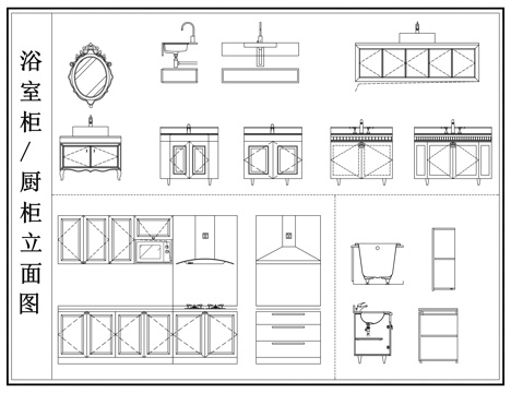 厨柜 厨柜组合 浴室柜 洗手盆 柜子立面图cad施工图