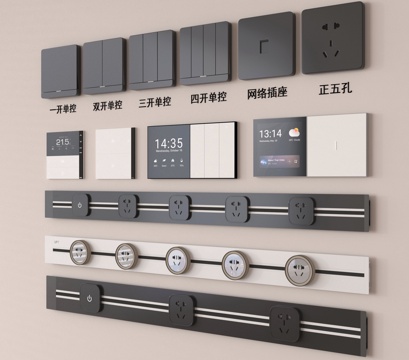 现代开关 插座组合 智能控制面板 轨道插座su模型