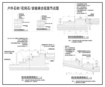 梯步标准段面剖面图 岩板梯步 花岗石梯步 石材梯步cad施工图