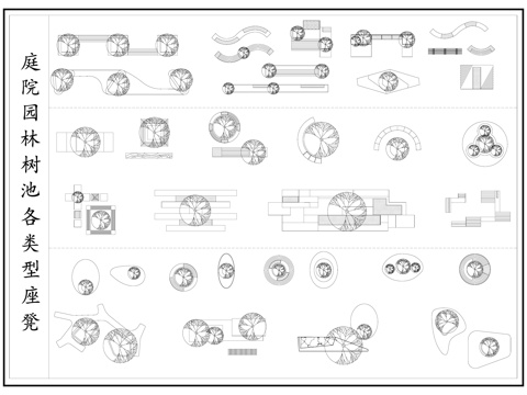 园林树池 庭院花池 石凳木凳异形凳 景观小品平面图cad施工图
