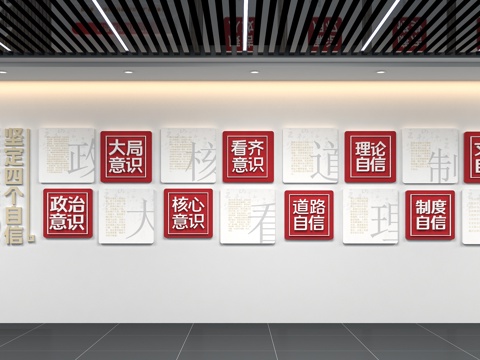 党建文化墙3d模型