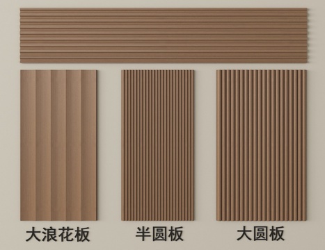 现代护墙板 长城板 格栅板 波浪板su模型