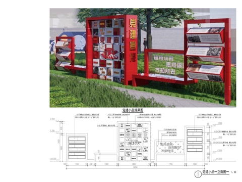 文化宣传栏cad施工图