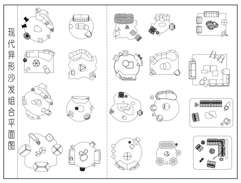 现代弧形沙发 直排沙发 异形沙发 沙发组合平面图cad施工图