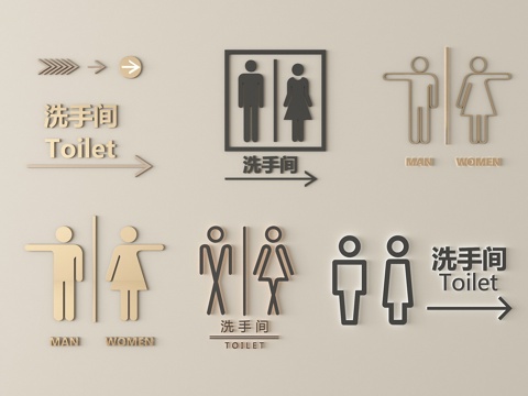 现代指示牌 卫生间标识挂件su模型