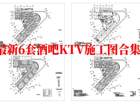  最新6套 酒吧 KTV 施工图 效果图合集cad施工图 