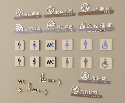 现代标识标牌 指示牌 卫生间标识挂件su模型
