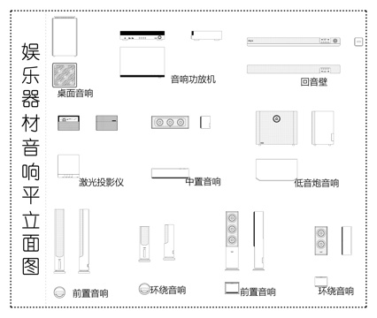 娱乐器材 家居音响 办公音响 音响平立面图cad施工图