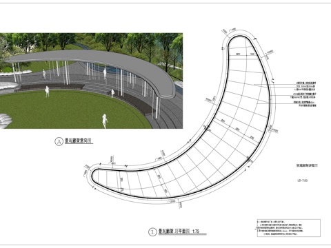 异形镀锌钢景观廊架详图cad施工图