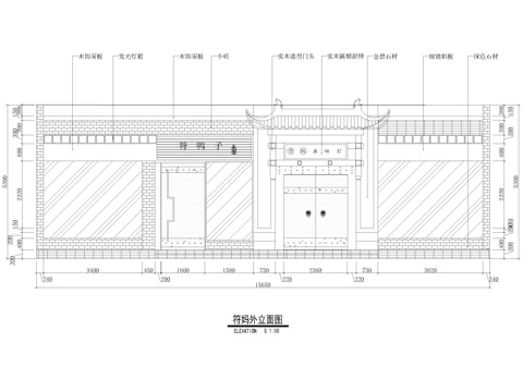 中式餐饮门头施工图cad施工图