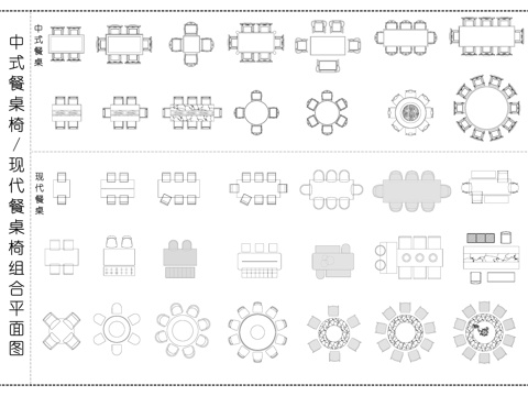 现代餐桌椅 中式餐桌椅 圆形方形餐桌椅  桌椅平面图cad施工图