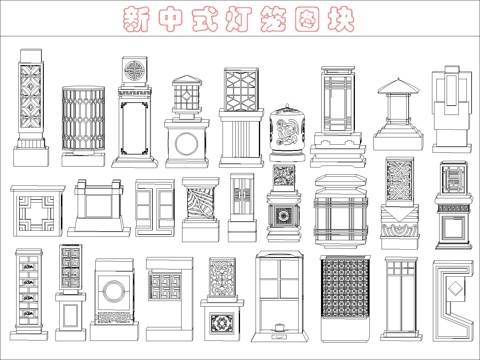 新中式灯笼图块cad施工图