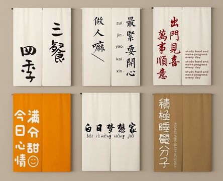 现代布艺门帘 布帘 窗帘su模型