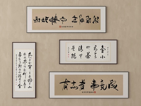 新中式挂画 书法字画  装饰挂画su模型
