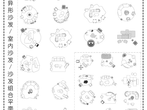现代室内沙发 异形沙发 沙发组合平面图 家具图cad施工图