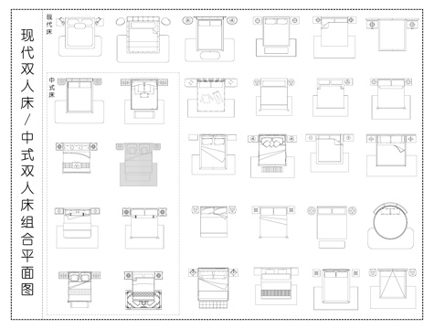 现代双人床 中式双人床 家居酒店床具 床具组合平面图cad施工图