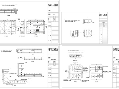 高定全屋定制柜子拆单施工图cad施工图