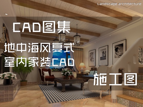 地中海风复式室内家装CAD施工图cad施工图