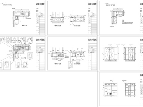 定制橱柜衣柜拆单安装图cad施工图