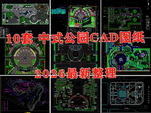 中式公园 中式广场 公园 广场 口袋公园cad施工图