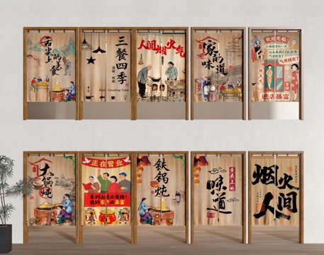 门帘 拉帘 厨房门帘 茶馆门帘 布帘su模型