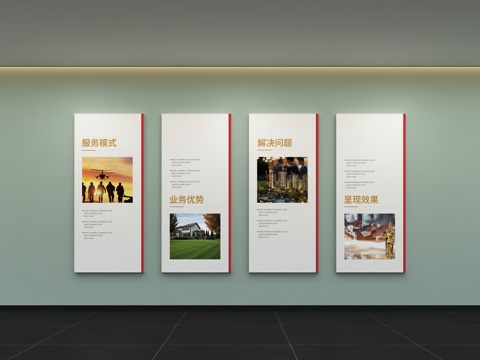 现代企业文化墙 办公文化墙 走廊 宣传栏 标语 口号 企业风3d模型