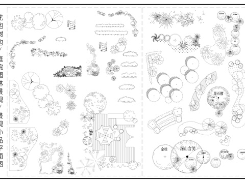 花池树池 庭院园林景观 乔木灌木组团平面图cad施工图