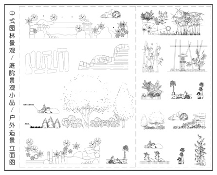 中式园林景观 庭院景观小品 户外造景立面图cad施工图