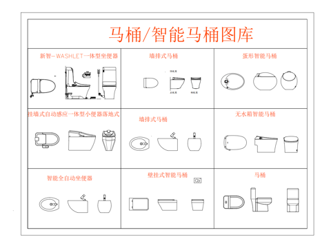 2025马桶图库cad施工图