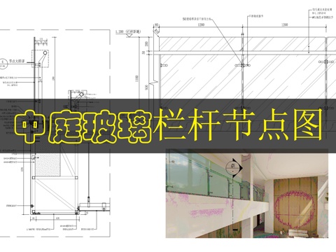 玻璃栏杆檐口节点cad施工图