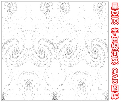 星空顶 星空点点 宇宙银河系 星空 夜空 CAD施工图图库cad施工图