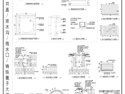 绿地雨水口 排水沟 户外井盖 铸铁竹篦子大样图cad施工图