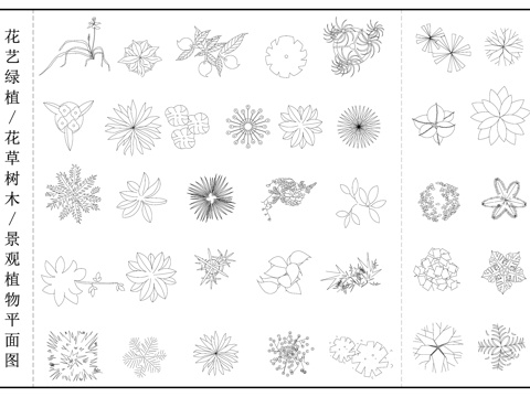花艺绿植 景观植物  花草树木平面图cad施工图