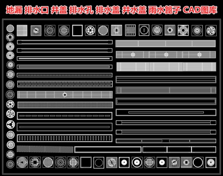 地漏 排水口 井盖 排水孔 排水盖 排污口 井水盖 板井盖cad施工图
