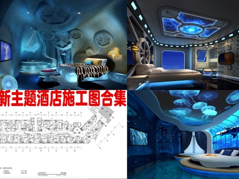 最新主题酒店施工图合集cad施工图