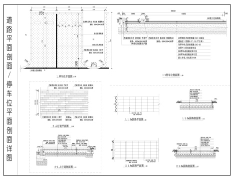 人行道平立面 道路平面铺装 园林路面平立面 停车位平立面图cad施工图