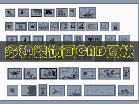 墙面装饰画CAD图块cad施工图