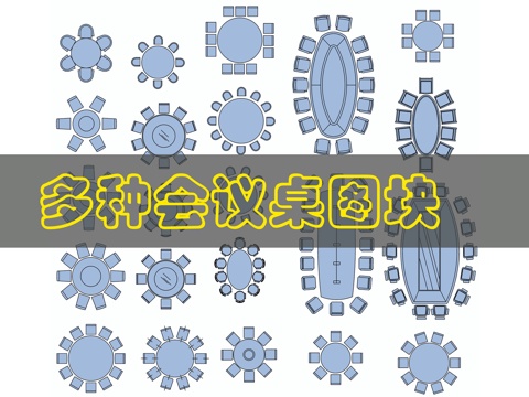 办公会议桌CAD图块cad施工图