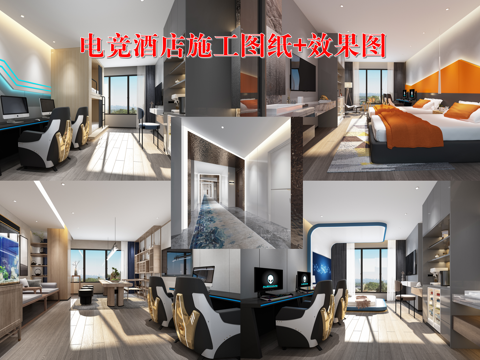 电竞酒店客房效果图+施工图cad施工图