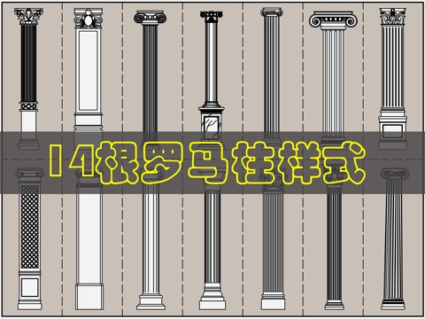 罗马柱CAD图块cad施工图