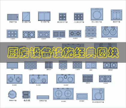 电器设备CAD图库cad施工图
